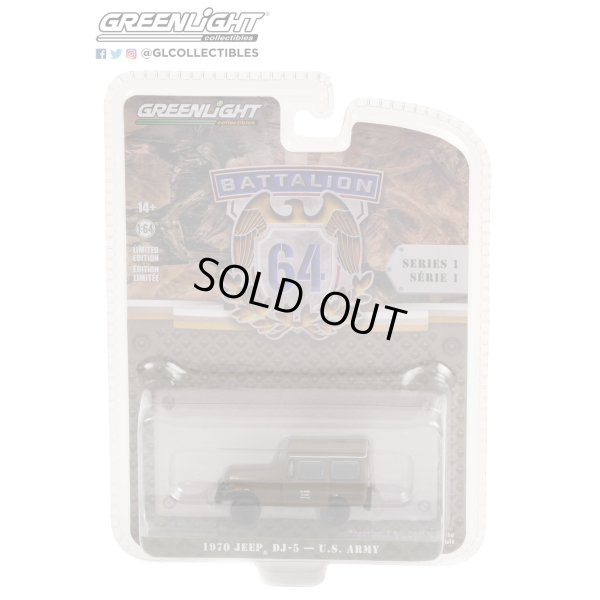 画像4: GREEN LiGHT 1/64 Battalion 64 Series 1