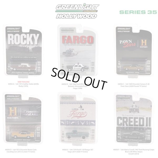 画像1: GREEN LiGHT 1/64 Hollywood Series 35