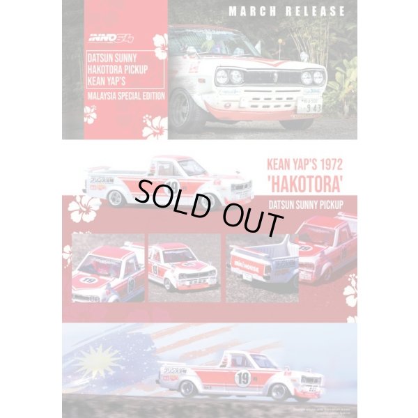画像4: INNO Models 1/64 Nissan Sunny Truck HAKOTORA "Kean Yap's" Malaysia Exclusive