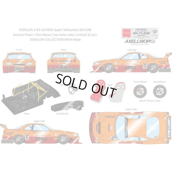 画像13: EIDOLON 1/43 LB-ER34 Super Silhouette SKYLINE Arancio Pearl / Vino Rosso Tow-tone color Limited 32 pcs.