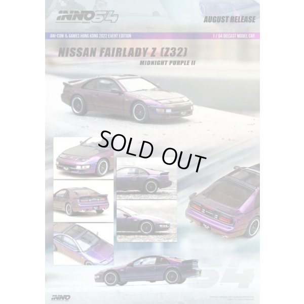 画像2: INNO Models 1/64 Nissan Fairlady Z (Z32) Midnight Purple II Hong Kong Ani-Com & Games 2022 Event Exclusive