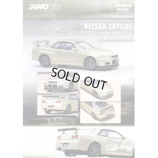画像2: INNO Models 1/64 Nissan Skyline GT-R (R34) V-Spec II Nur Millennium Jade