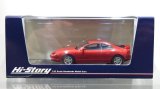 Hi Story 1/43 Toyota Celica SS-II (1993) Super Red IV