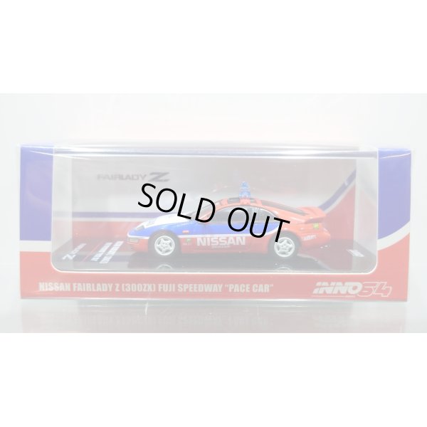 画像1: INNO Models 1/64 Nissan Fairlady Z (300ZX) Fuji Speedway Safety Car
