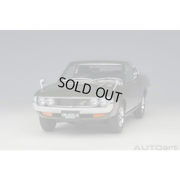 画像16: AUTOart 1/18 Toyota Celica Liftback 2000GT (RA25) 1973 (Moss Green)