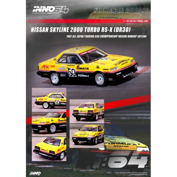 画像3: INNO Models 1/64 NISSAN SKYLINE 2000 TURBO RS-X (DR30) #50 全日本ツーリングカー選手権 1987 