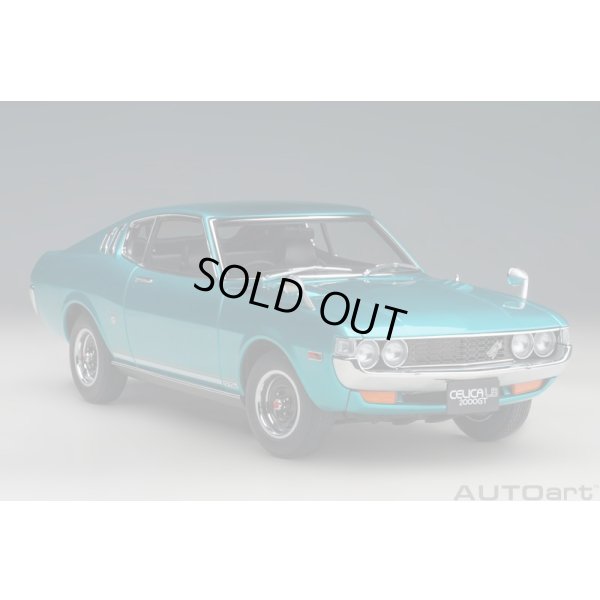 画像16: AUTOart 1/18 Toyota Celica Liftback 2000GT (RA25) 1973 (Turquoise Blue Metallic)