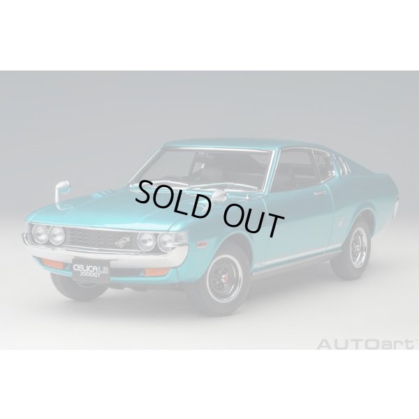 画像17: AUTOart 1/18 Toyota Celica Liftback 2000GT (RA25) 1973 (Turquoise Blue Metallic)
