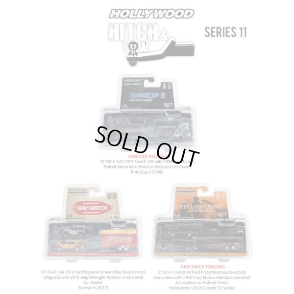 画像5: Green Light 1/64 Hollywood Hitch & Tow Series 11