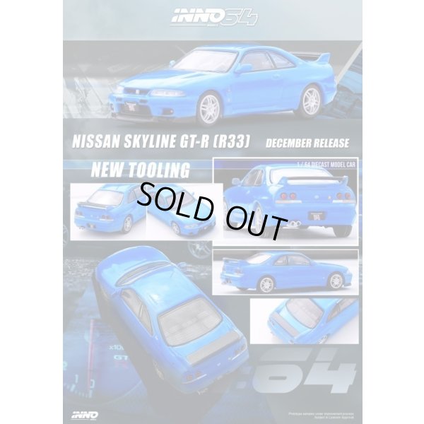 画像4: INNO Models 1/64 Nissan Skyline GT-R (R33) Championship Blue