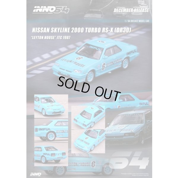 画像4: INNO Models 1/64 NISSAN Skyline 2000 Turbo RS-X (DR30) #6 "LEYTON HOUSE" JTCC 1987 Kitano / Kageyama