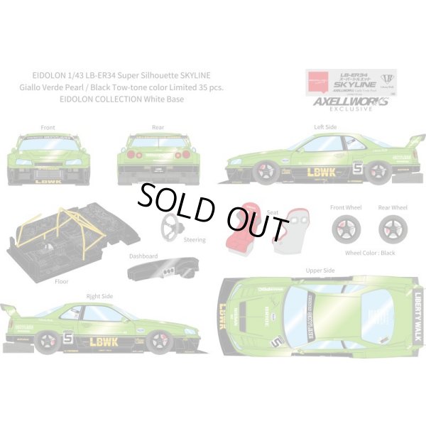 画像13: EIDOLON 1/43 LB-ER34 Super Silhouette SKYLINE Giallo Verde Pearl / Black Tow-tone color Limited 35 pcs.