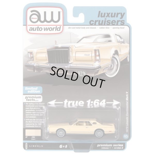 画像4: auto world 1/64 Lincoln Continental Mark V Cream