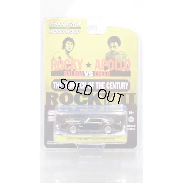 画像1: GREEN Light 1/64 Hollywood Series 5 Rocky II 1979 Pontiac Firebird Trans Am Black