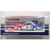 INNO Models 1/64 Nissan Skyline GTS-R (HR31) #2 "NISSAN MOTORSPORT AUSTRALIA" Bathurst 1000 Toheys 1989