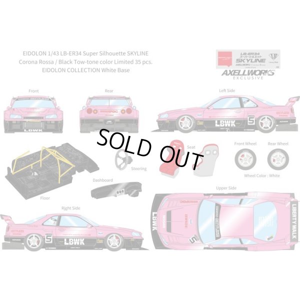 画像12: EIDOLON 1/43 LB-ER34 Super Silhouette SKYLINE Corona Rossa / Black Tow-tone color Limited 35 pcs.