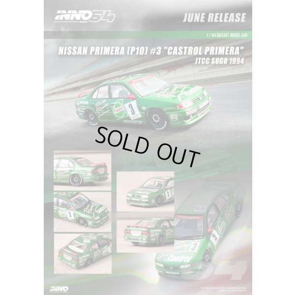 画像4: INNO Models 1/64 Nissan Primera (P10) #3 "Castrol Primera" JTCC Sugo 1994