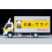 画像3: TOMYTEC 1/64 Limited Vintage NEO Isuzu Elf Panel Van (サカイ引越センター) (3)