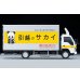 画像4: TOMYTEC 1/64 Limited Vintage NEO Isuzu Elf Panel Van (サカイ引越センター) (4)