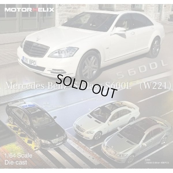 画像3: MOTORHELIX 1:64 Mercedes Benz S Class S600L W221 Diamond White