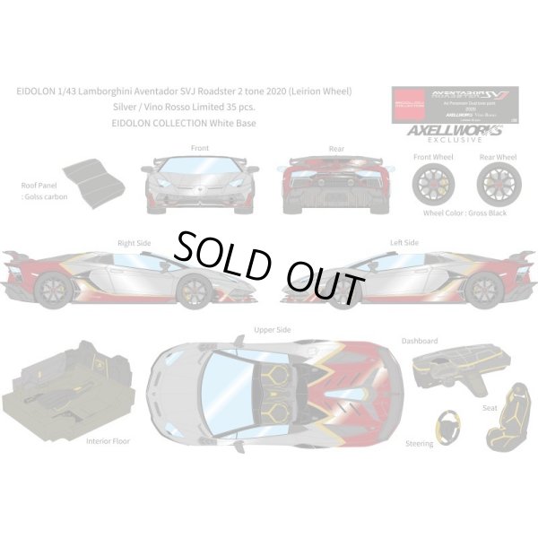 画像13: EIDOLON 1/43 Lamborghini Aventador SVJ Roadster 2020 2 tone paint Silver / Vino Rosso Limited 35 pcs.