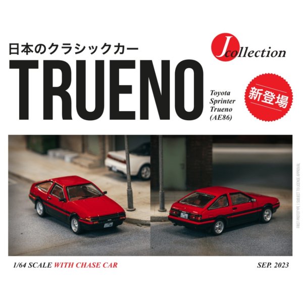 画像1: Tarmac Works 1/64 Toyota Sprinter Trueno (AE86) Red/Black