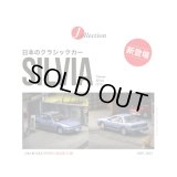 Tarmac Works 1/64 Nissan Silvia (S13) Blue/Grey