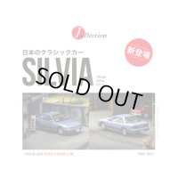 Tarmac Works 1/64 Nissan Silvia (S13) Blue/Grey