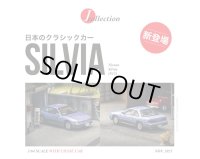 Tarmac Works 1/64 Nissan Silvia (S13) Blue/Grey