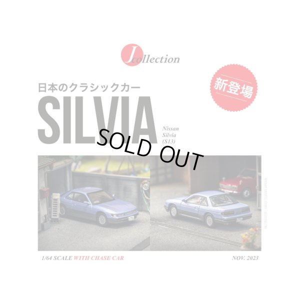 画像1: Tarmac Works 1/64 Nissan Silvia (S13) Blue/Grey