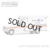 GREEN LiGHT EXCLUSIVE 1/64 Ford F-350 Ambulance - Boston EMS Cardiac Defibrillation Ambulance, Boston, Massachusetts