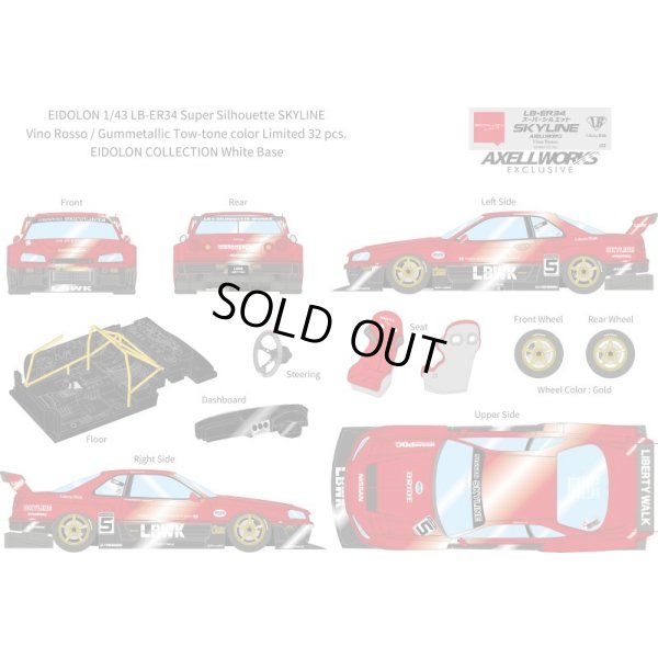 画像13: EIDOLON 1/43 LB-ER34 Super Silhouette SKYLINE Vino Rosso / Gummetallic Tow-tone color Limited 32 pcs.