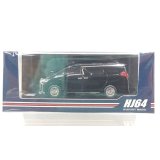 Hobby JAPAN 1/64 Toyota Alphard Hybrid Custom Version / with Sunroof (Black)