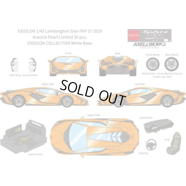 画像13: EIDOLON 1/43 Lamborghini Sian FKP 37 2019 Arancio Pearl Limited 35 pcs.