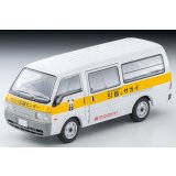 TOMYTEC 1/64 Limited Vintage Neo Mazda Bongo Brawny 引越のサカイ