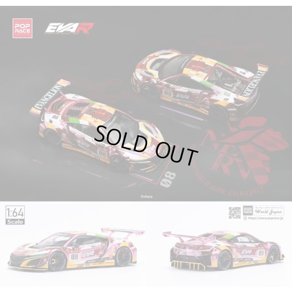画像9: POP RACE 1/64 HONDA NSX GT3 EVO22 EVA RT PRODUCTION MODEL CUSTOM TYPE-08