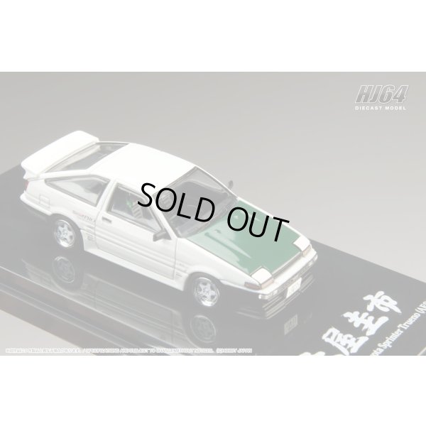 画像8: Hobby JAPAN 1/64 Toyota Sprinter Trueno (AE86) DRIFT KING White