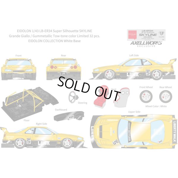 画像13: EIDOLON 1/43 LB-ER34 Super Silhouette SKYLINE Grande Giallo Pearl / Gummetallic Tow-tone color Limited 32 pcs.