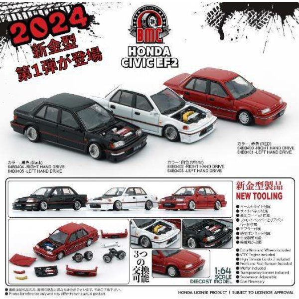 画像20: BM CREATIONS 1/64 Honda Civic EF2 1991 Red (RHD)