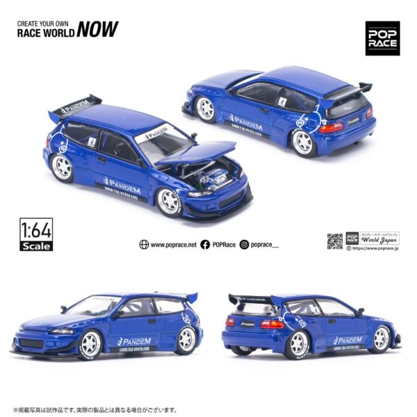 画像9: POP RACE 1/64 PANDEM CIVIC EG6 v1.5 METALLIC BLUE
