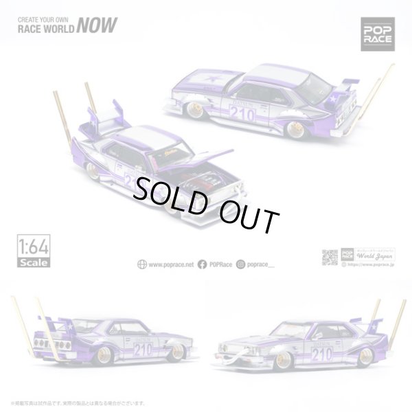 画像9: POP RACE 1/64 SKYLINE C210 KAIDO RACER (BOSOZOKU STYLE) PURPLE CHROME/SILVER