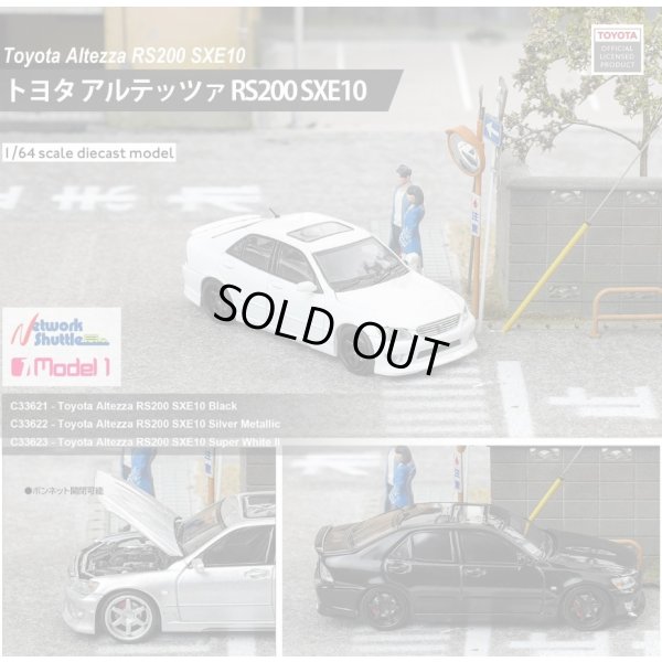 画像6: Focal Horizon FH x MODEL1 1/64 Toyota Altezza RS200 SXE10 Super White II