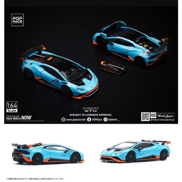 画像9: POP RACE 1/64 Lamborghini Huracan STO Blue Laufey/Arancio Zant (Orange)