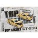 画像9: POP RACE 1/64 TOP SECRET GT300 SUPRA Top Secret GT300 Supra (9)