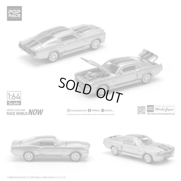画像8: POP RACE 1/64 1967 SHELBY MUSTANG GT500 - GREY/BLACK