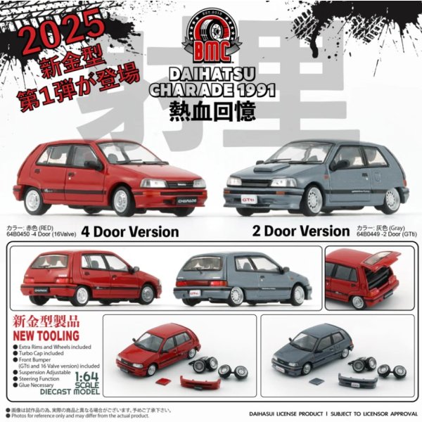 画像8: BM CREATIONS 1/64 Daihatsu Charade 1991 4-door 16-valve Red