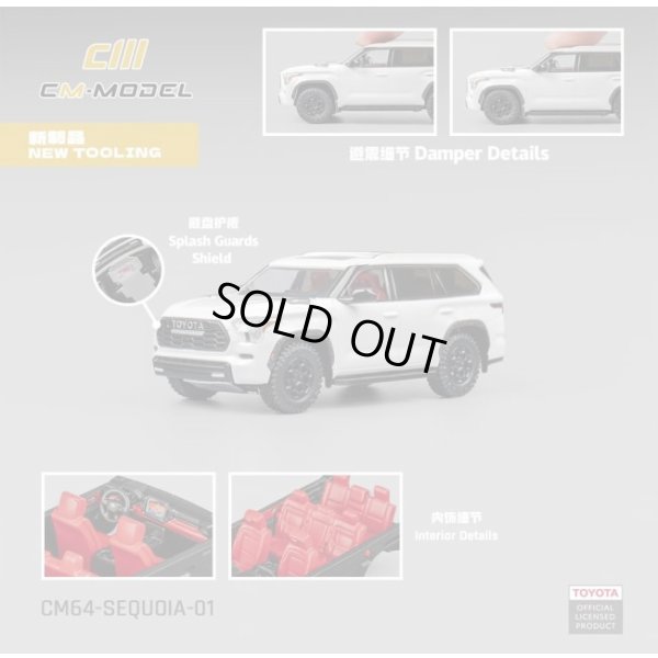 画像1: CM Model 1/64 Toyota Sequoia Pearl White