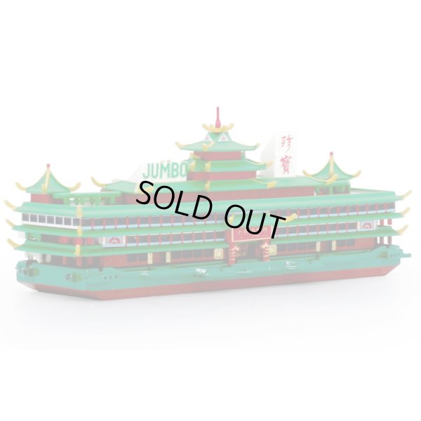 画像2: Tiny City 136 Die-cast Model Car - Jumbo Floating Restaurant