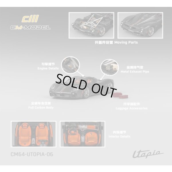 画像1: CM Model 1/64 Pagani Utopia Full Carbon/Red Line