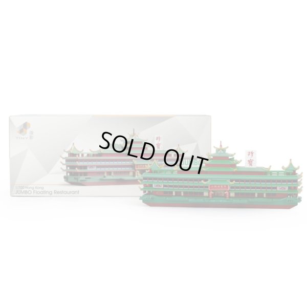 画像1: Tiny City 136 Die-cast Model Car - Jumbo Floating Restaurant